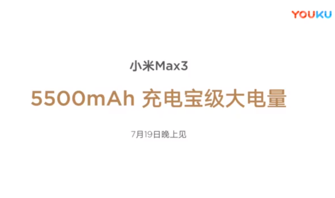 Sát thủ tầm trung Xiaomi Mi Max 3 lộ toàn bộ thông số, màn hình 6.9 inch, pin 5.500 mAh - Ảnh 2.